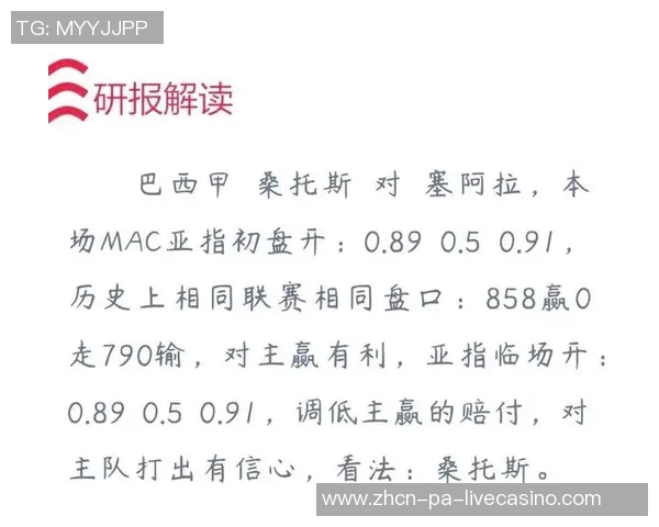 足球推荐网助你精准分析赛事提升投注胜率的最佳选择